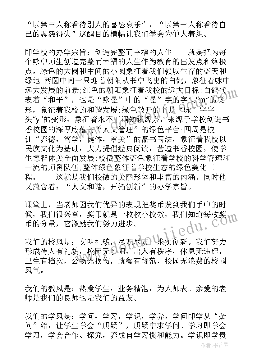 最新孝心文化进校园的开场白(汇总9篇)