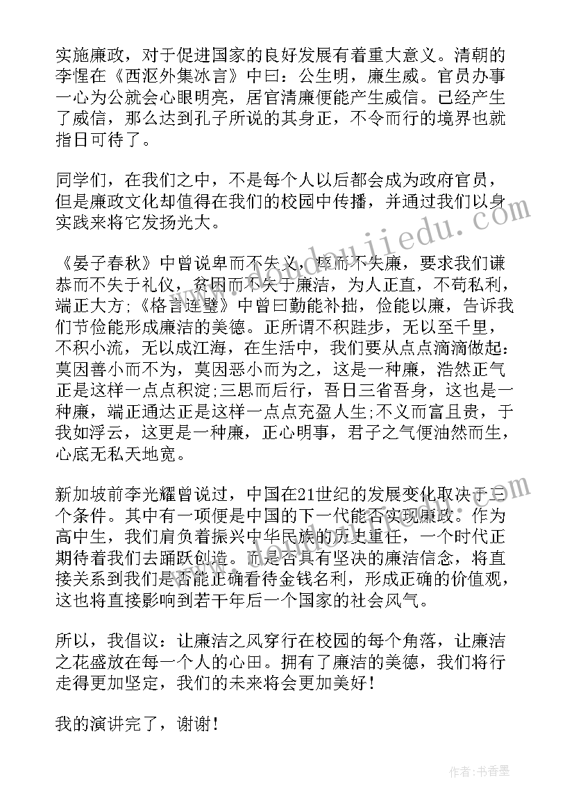 最新孝心文化进校园的开场白(汇总9篇)