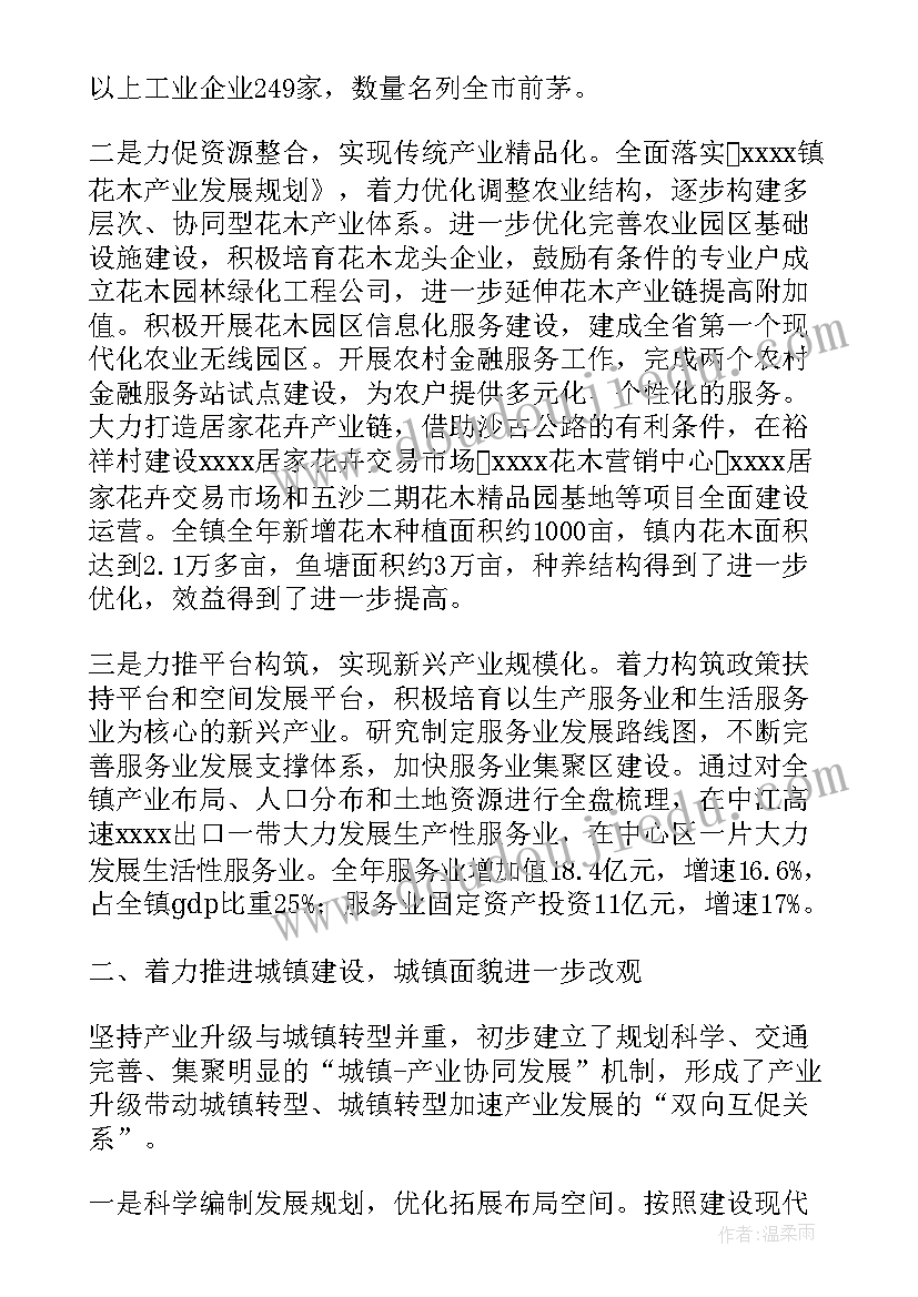 最新小班社会我的好妈妈教学反思总结 小班社会下学期教案及教学反思打扮妈妈(大全5篇)