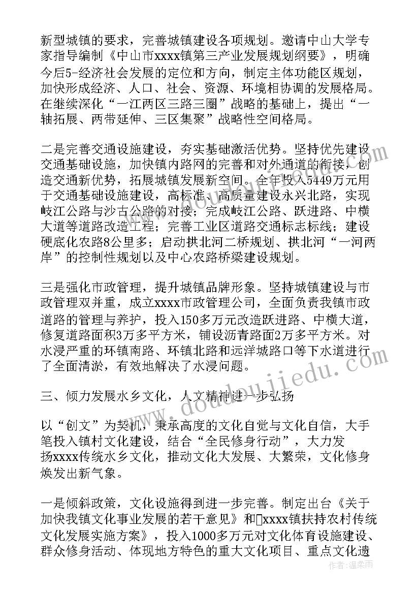 最新小班社会我的好妈妈教学反思总结 小班社会下学期教案及教学反思打扮妈妈(大全5篇)