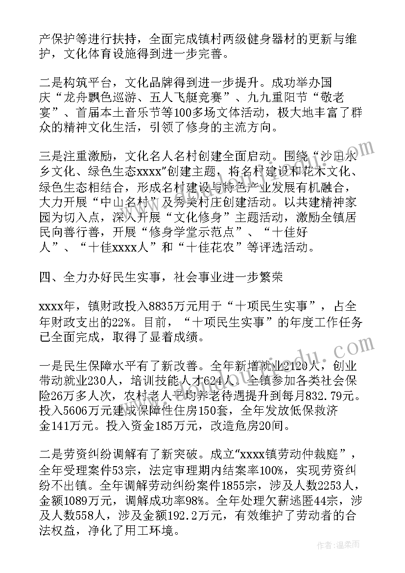 最新小班社会我的好妈妈教学反思总结 小班社会下学期教案及教学反思打扮妈妈(大全5篇)