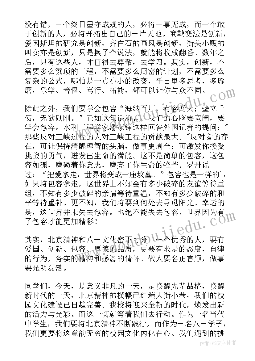 2023年建材活动总结心得 建材联盟活动总结十(精选5篇)