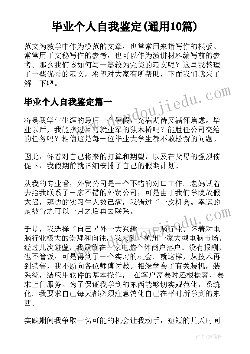 春季学期教师个人工作计划部署会议记录 春季学期教师个人工作计划(优质5篇)