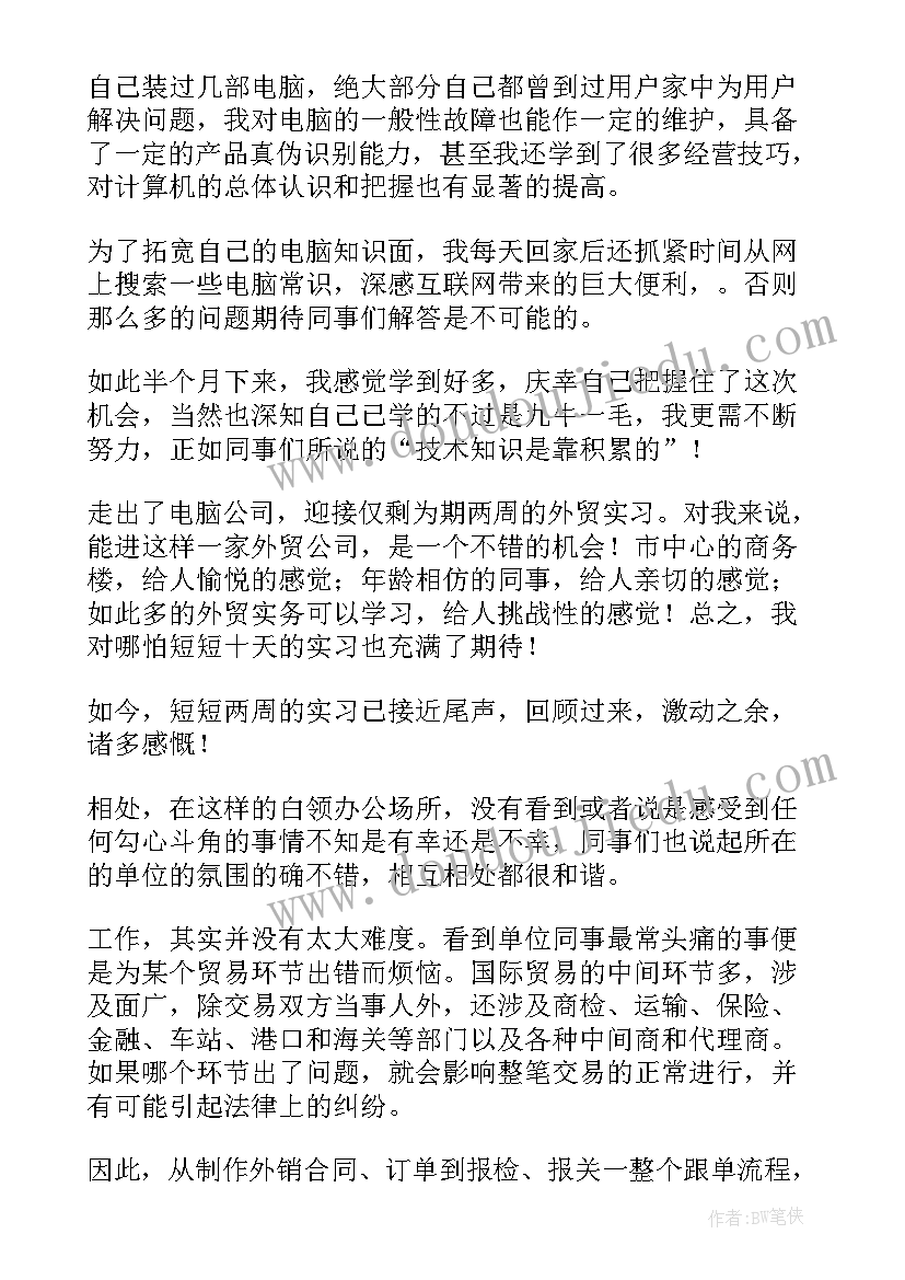 春季学期教师个人工作计划部署会议记录 春季学期教师个人工作计划(优质5篇)