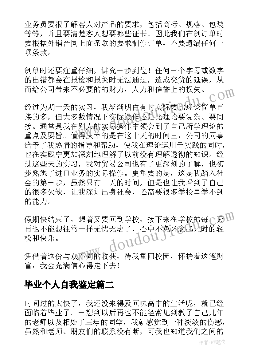 春季学期教师个人工作计划部署会议记录 春季学期教师个人工作计划(优质5篇)