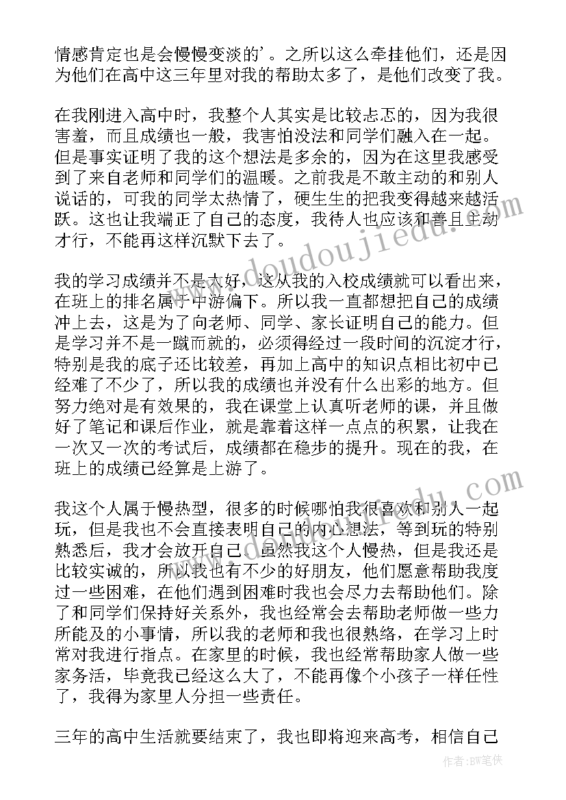 春季学期教师个人工作计划部署会议记录 春季学期教师个人工作计划(优质5篇)