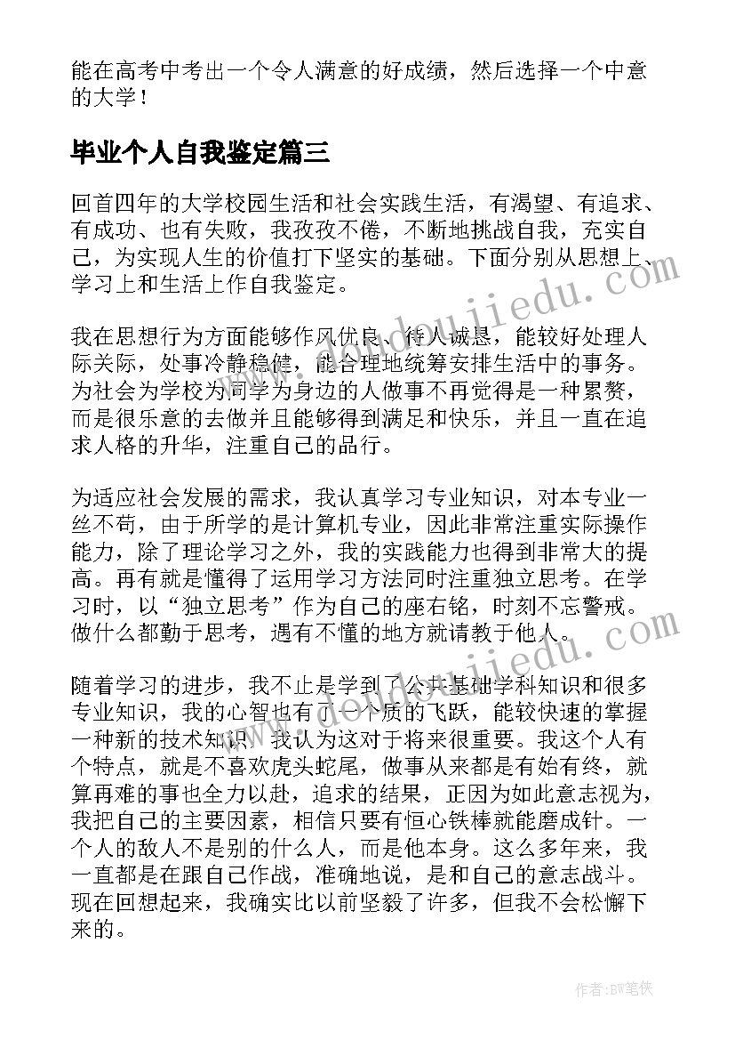 春季学期教师个人工作计划部署会议记录 春季学期教师个人工作计划(优质5篇)