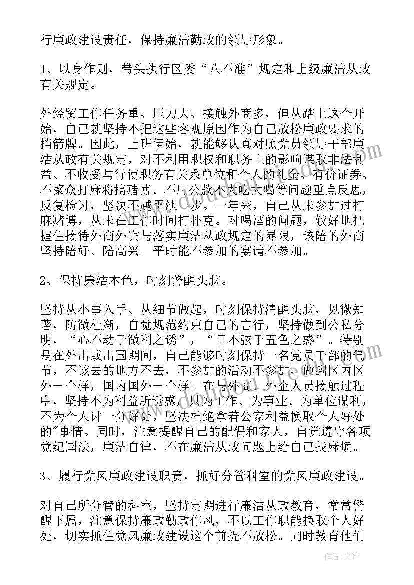 干部廉洁自律情况鉴定表 干部考察廉洁自律鉴定集合(通用10篇)