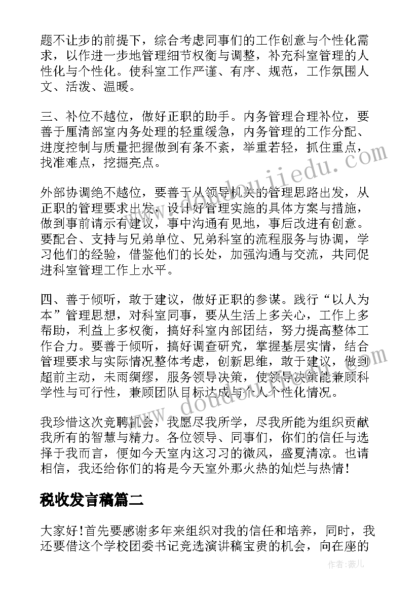 2023年第二单元的教学反思 第二单元教学反思(汇总7篇)