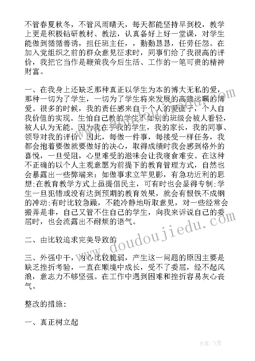 2023年文员年终自我鉴定 年终自我鉴定(通用7篇)