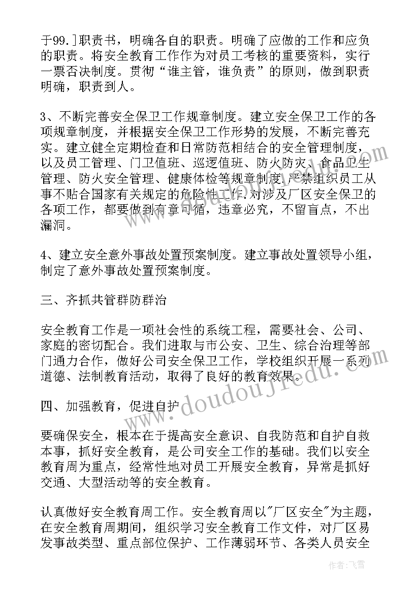 2023年文员年终自我鉴定 年终自我鉴定(通用7篇)