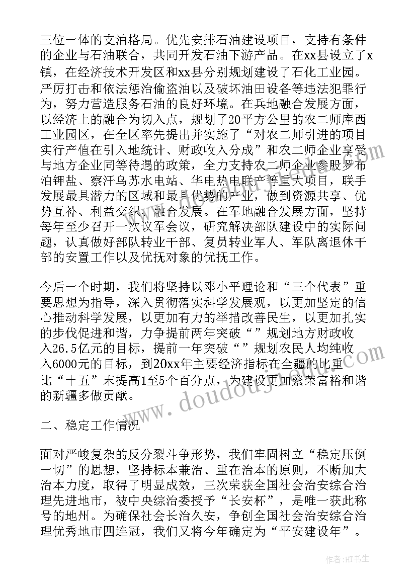 民办学校自查报告(通用9篇)