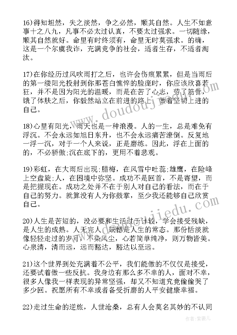 2023年心理学会会长工作报告(模板5篇)