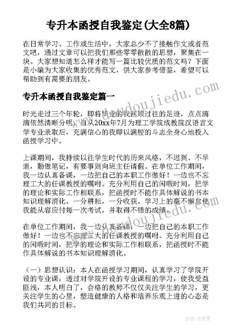 2023年垃圾分类的调查报告 垃圾分类调查报告(实用6篇)