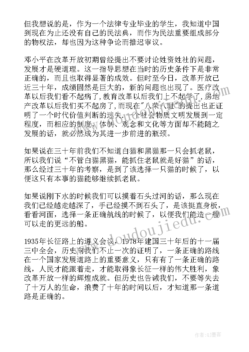 最新s版语文三年级下教学反思 语文教学反思三年级语文教学反思(模板10篇)