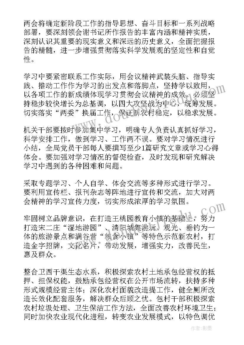 2023年两会热议人大工作报告 全国两会精神政府工作报告解读(优秀9篇)