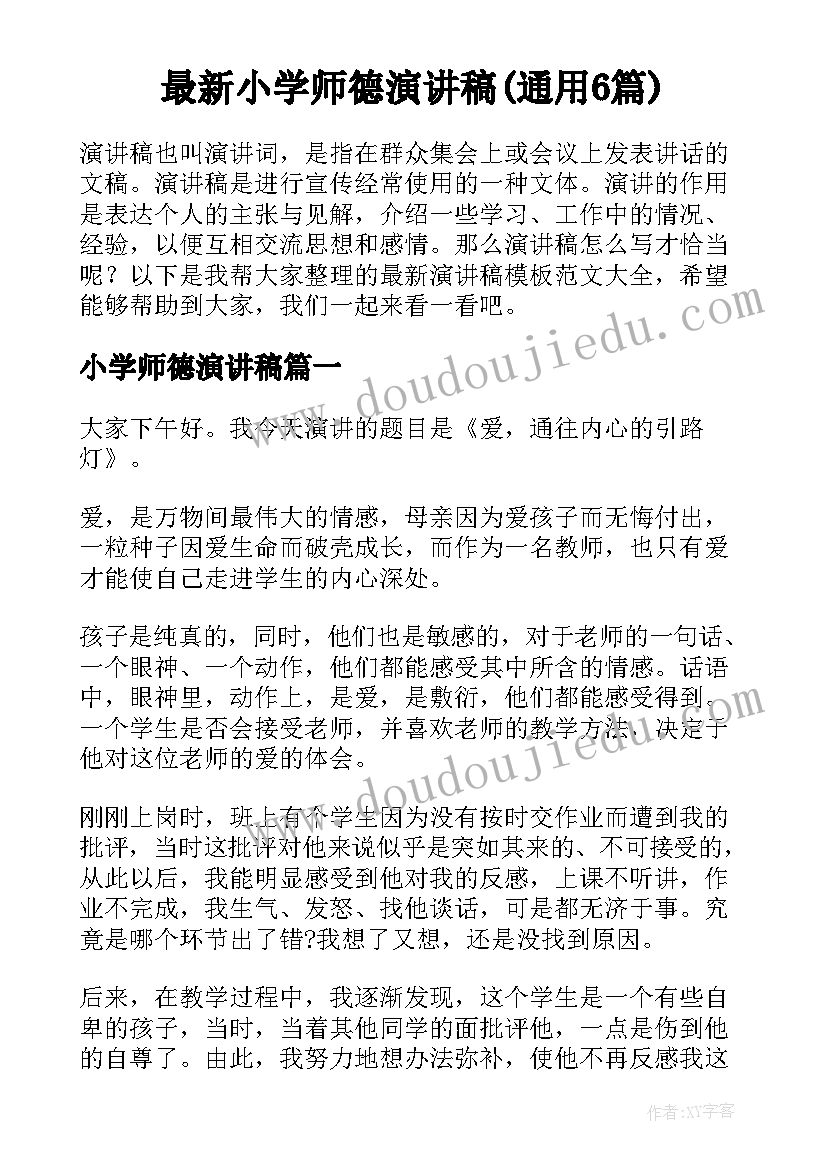 水利质量监督个人工作总结 水利工程个人述职报告(精选5篇)