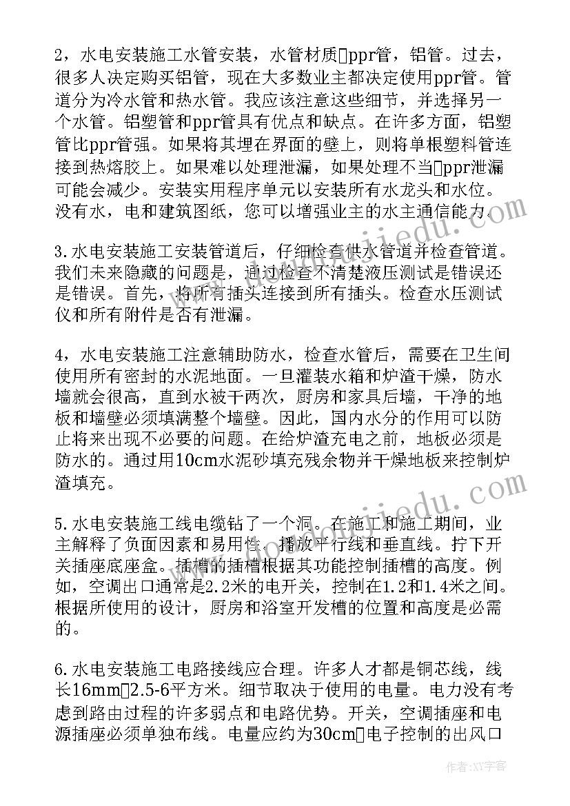 最新教学楼加固施工方案(通用10篇)