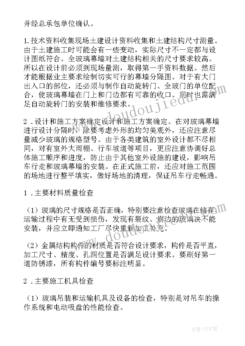 最新教学楼加固施工方案(通用10篇)