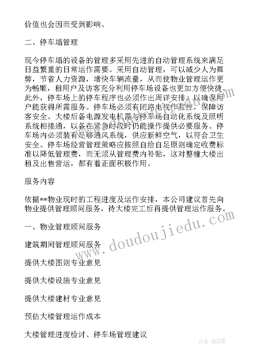 最新小学毽子社团活动记录 小学美术社团活动计划(通用9篇)