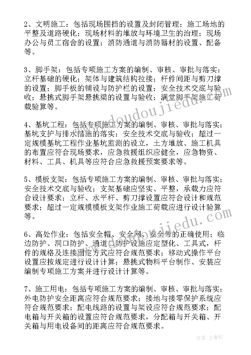 2023年桥梁施工方法简介 施工方案(实用8篇)