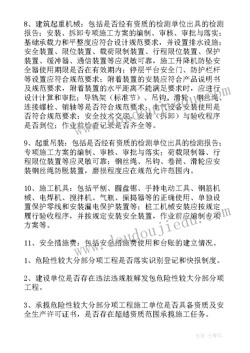 2023年桥梁施工方法简介 施工方案(实用8篇)