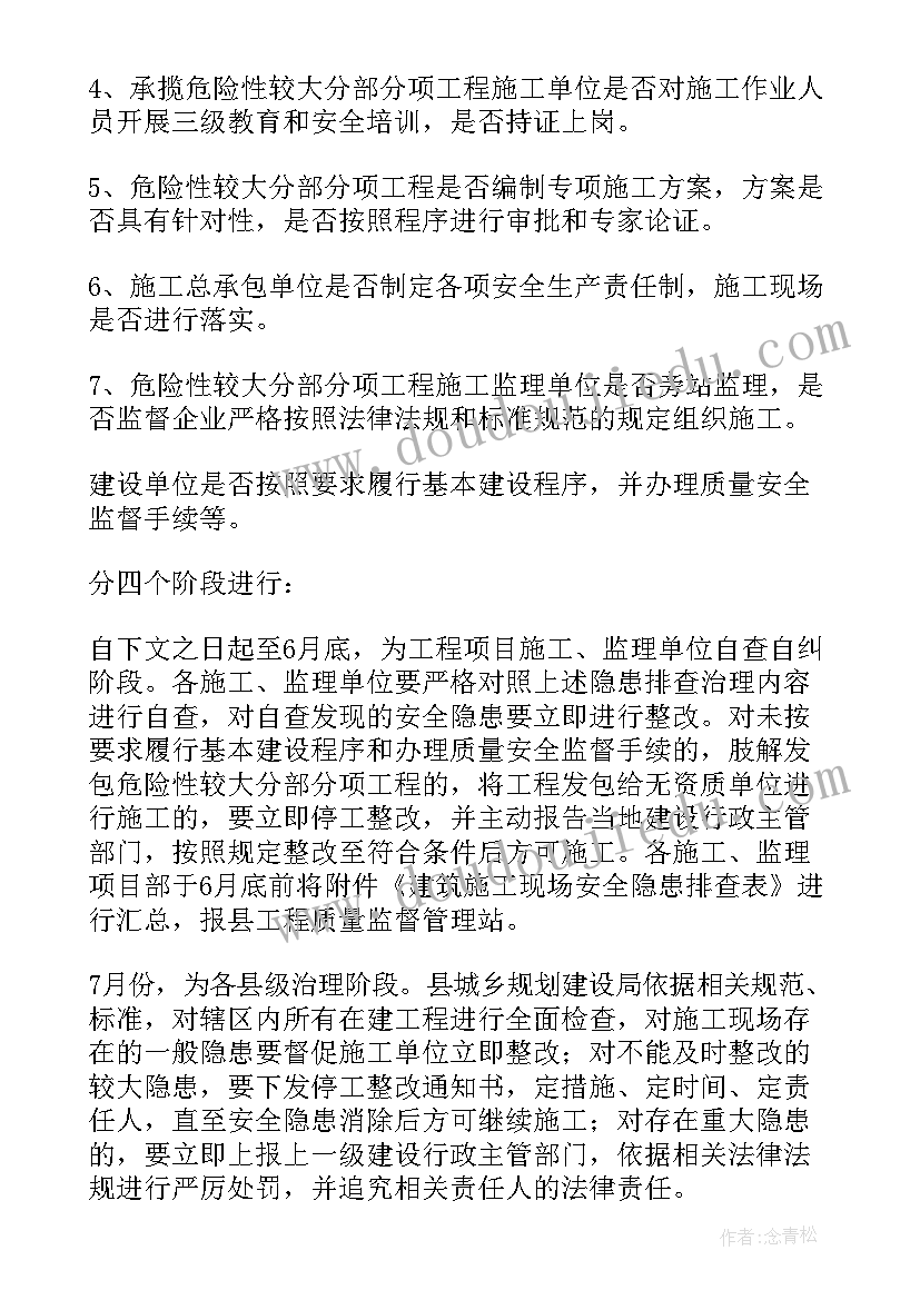 2023年桥梁施工方法简介 施工方案(实用8篇)