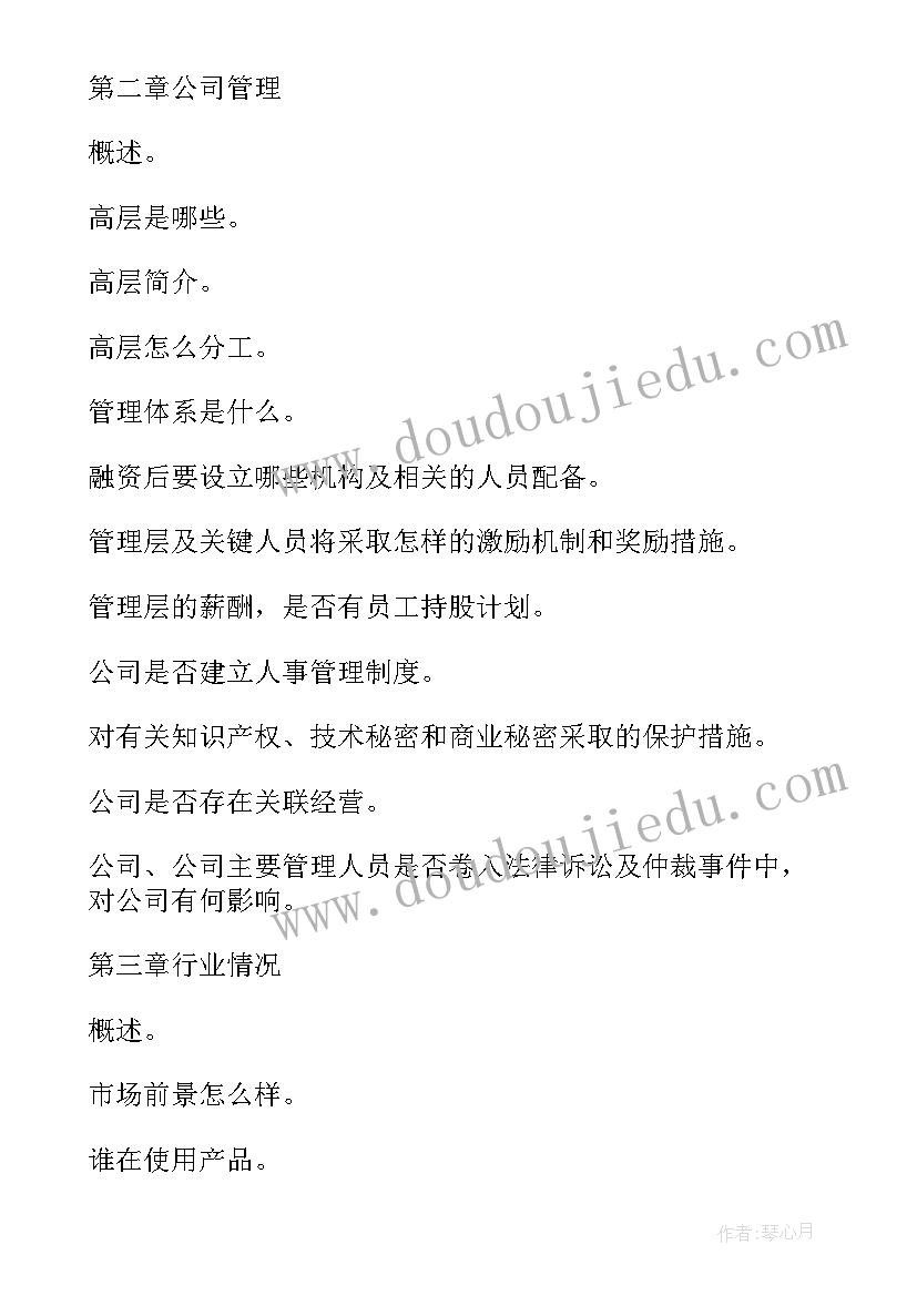 融资服务方式包括 项目融资方案共(优秀5篇)