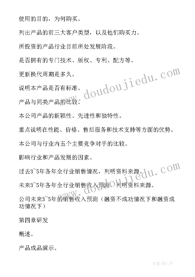 融资服务方式包括 项目融资方案共(优秀5篇)