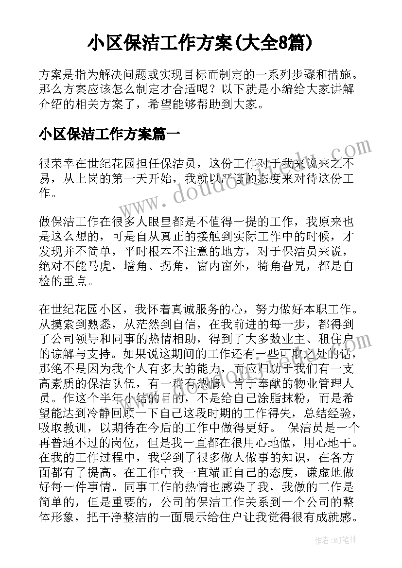 2023年书法比赛的活动策划(模板8篇)