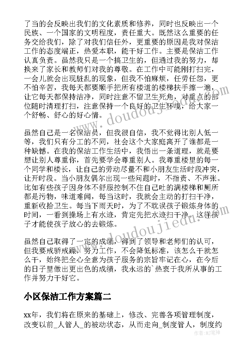 2023年书法比赛的活动策划(模板8篇)