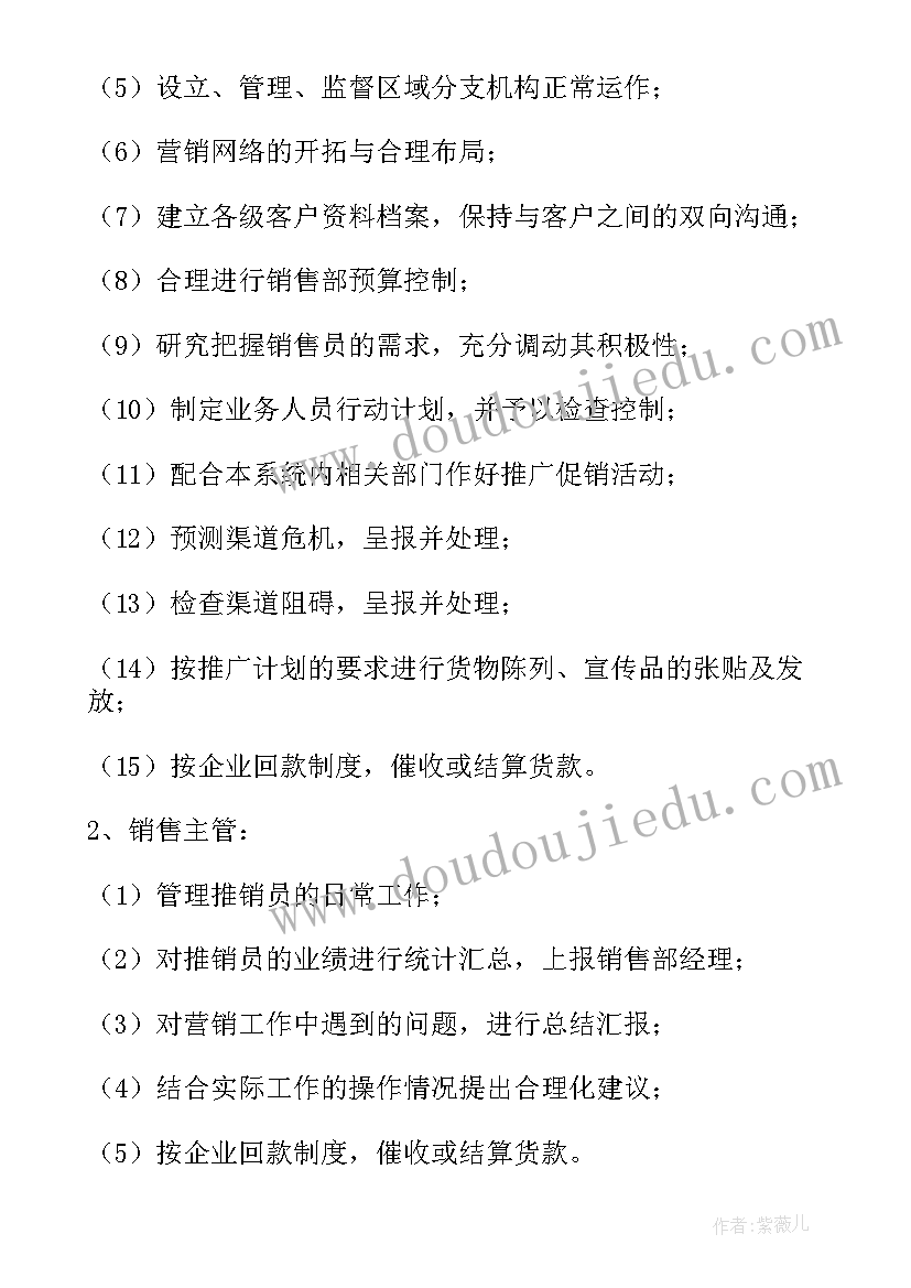 最新净水机销售模式 销售方案(汇总7篇)