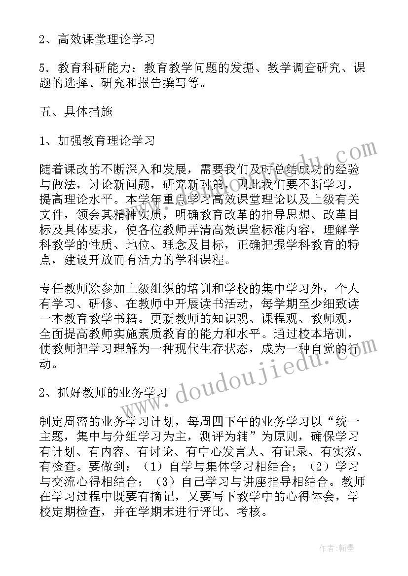 2023年校本研修项目方案 校本研修实施方案(模板10篇)