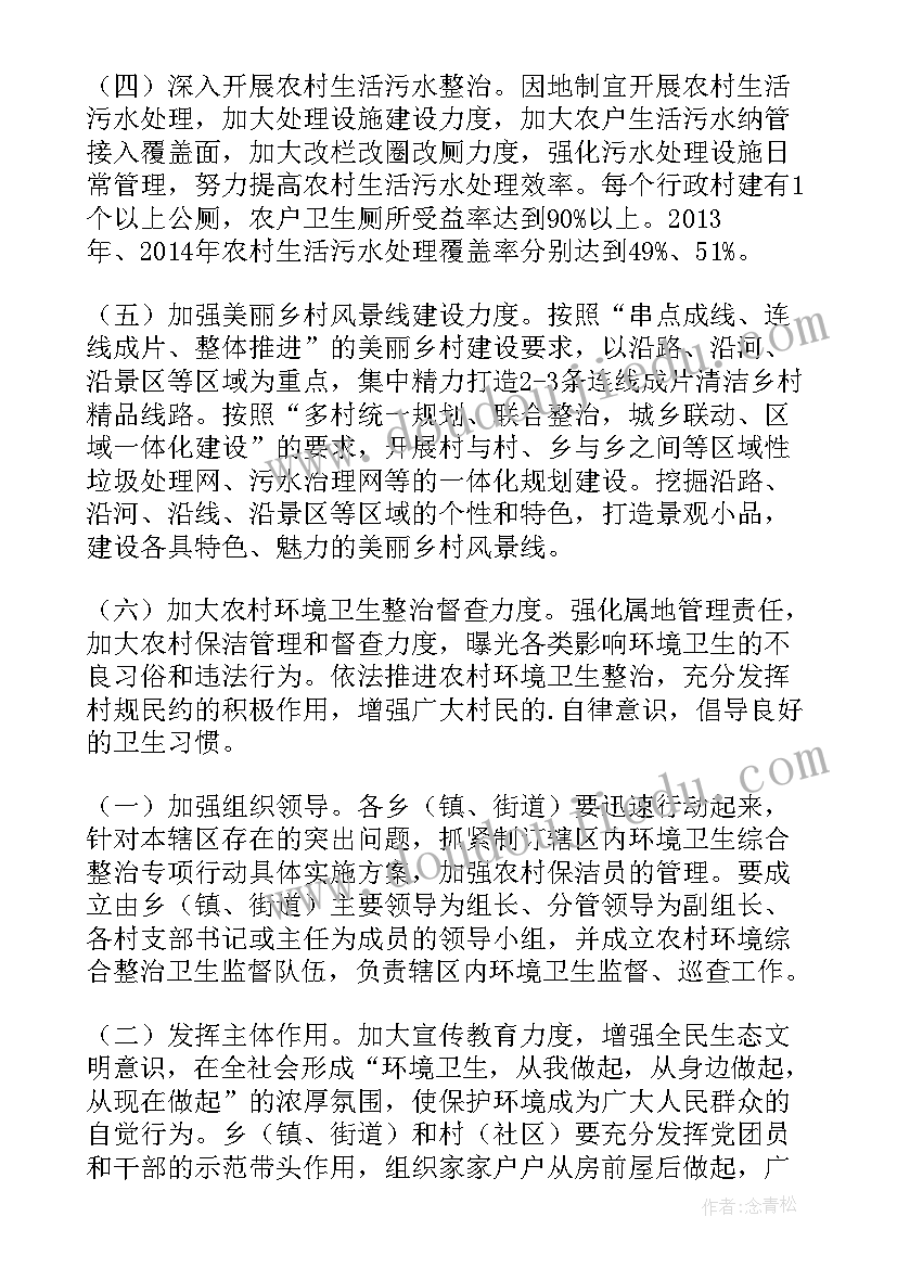 2023年仓储物流清理整治行动方案(通用7篇)