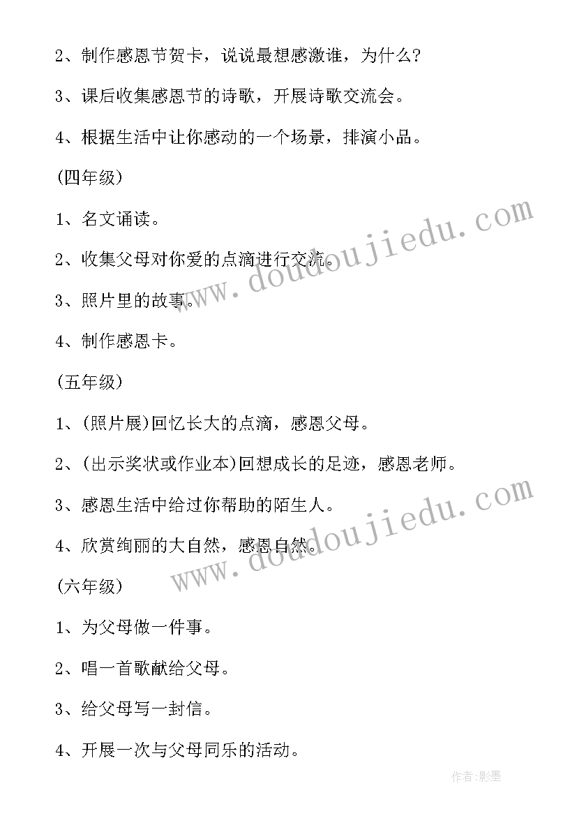 2023年小学春季活动计划及方案 春季小学综合实践活动计划(汇总9篇)