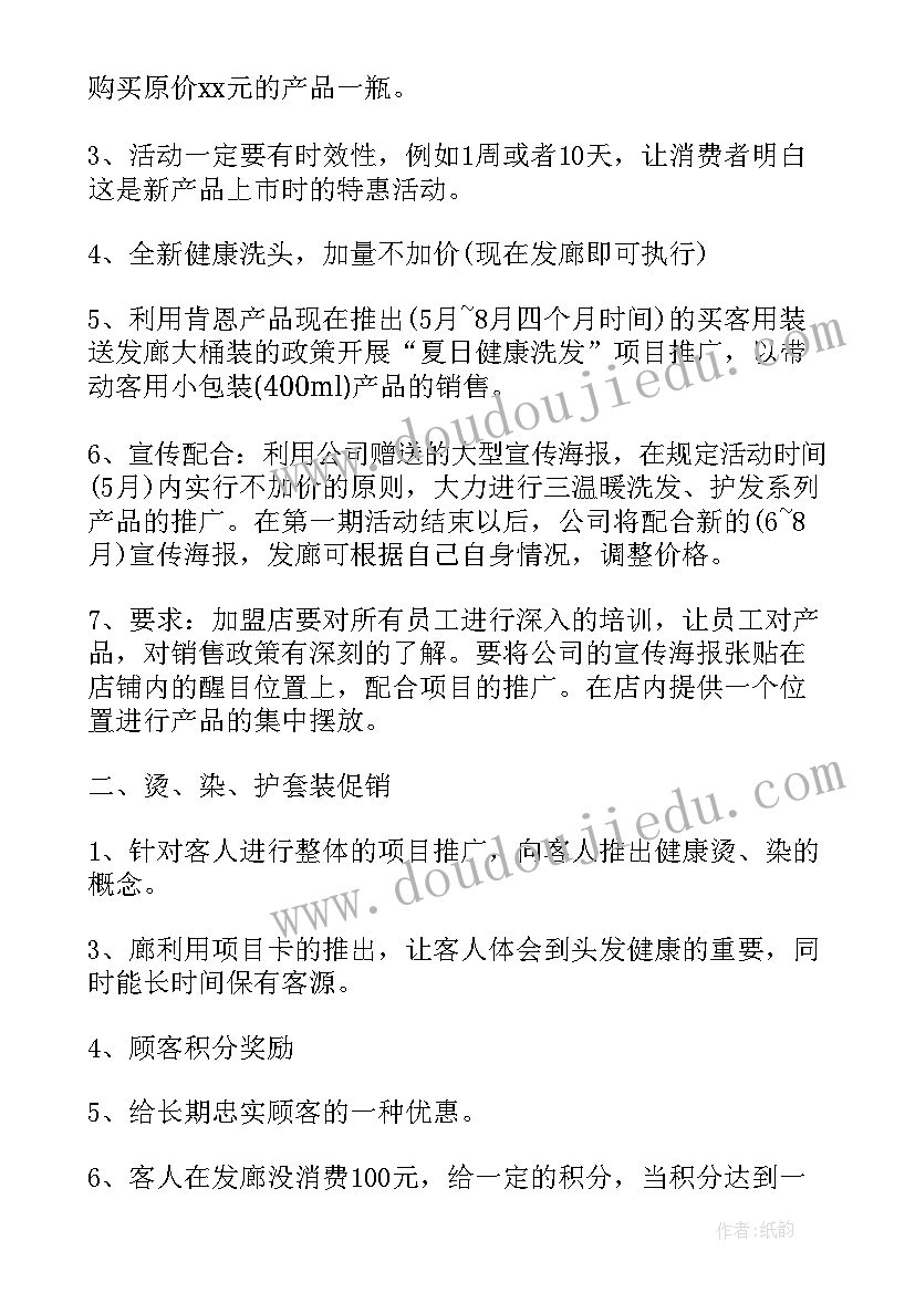 最新家具线下营销活动方案策划(优质6篇)