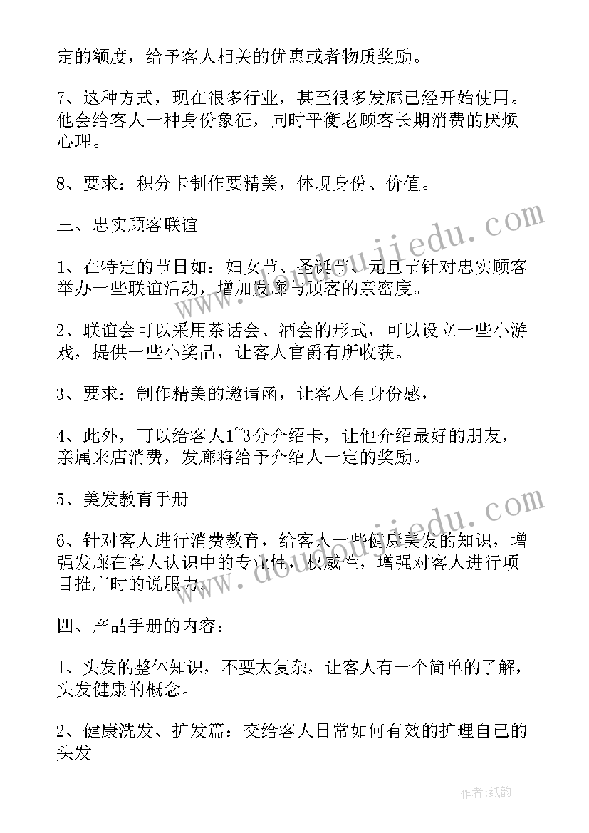 最新家具线下营销活动方案策划(优质6篇)