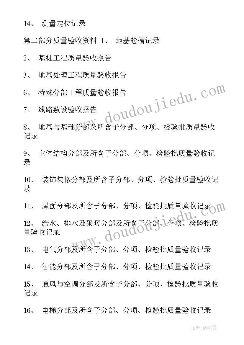 拆装门窗施工方案设计(大全6篇)