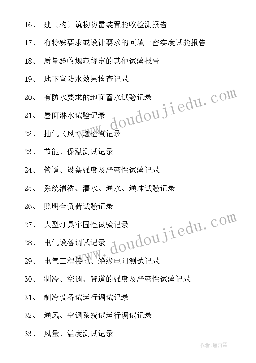 拆装门窗施工方案设计(大全6篇)