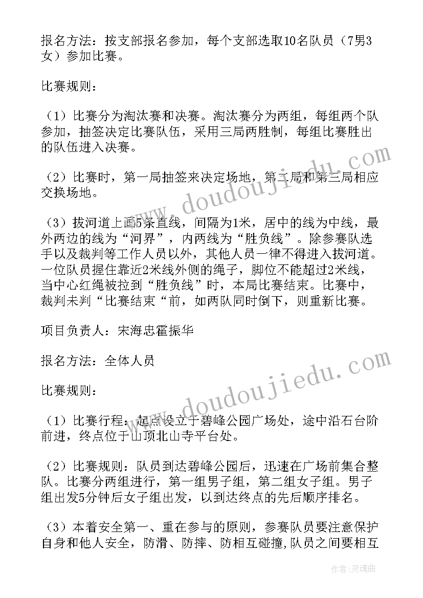 最新五四表彰议程方案 五四活动方案(模板5篇)