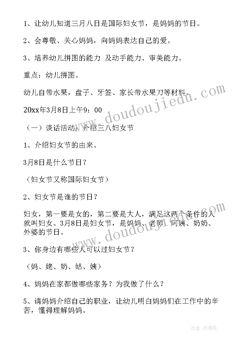 最新五四表彰议程方案 五四活动方案(模板5篇)