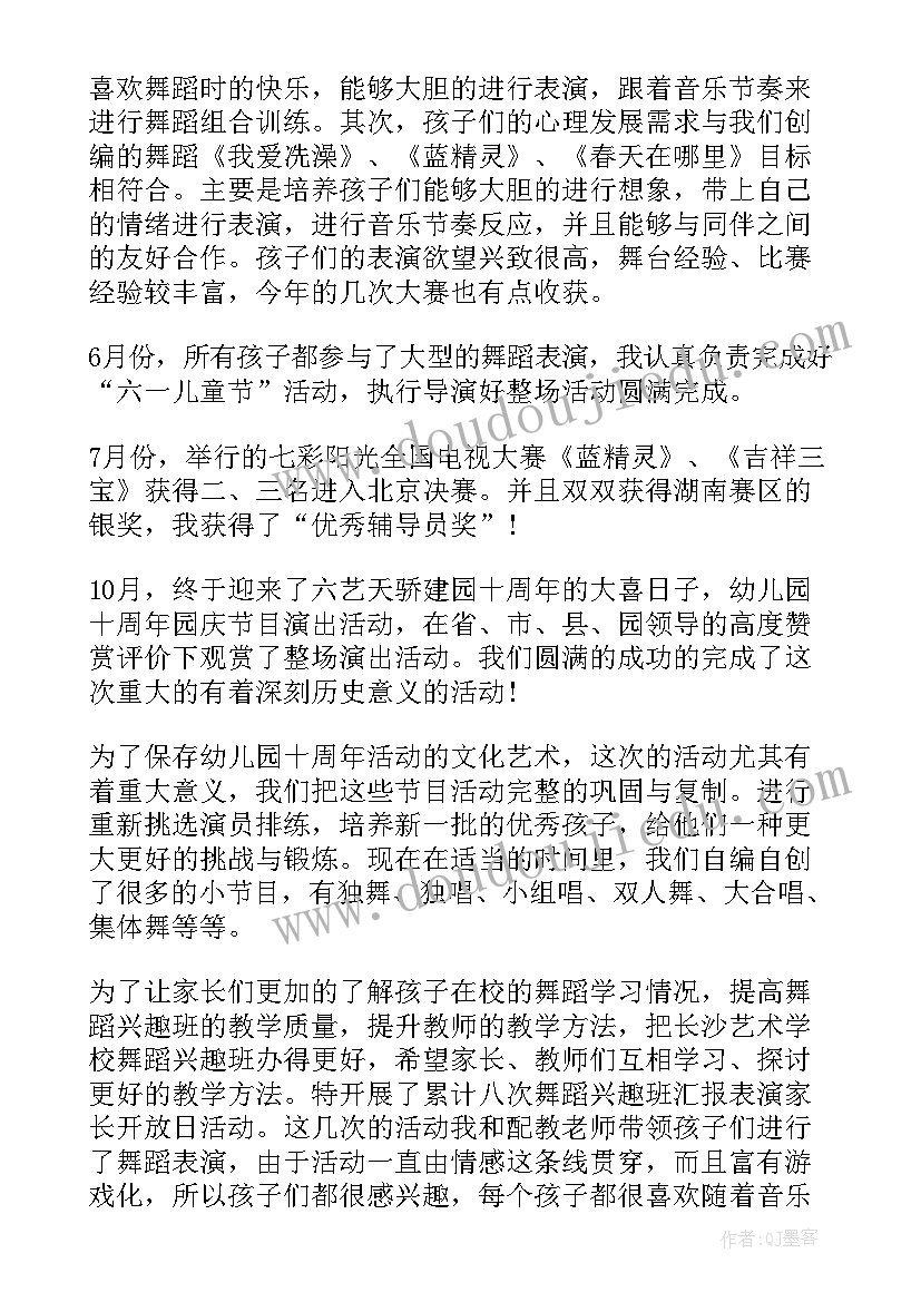 教师自我规划方案(优秀5篇)