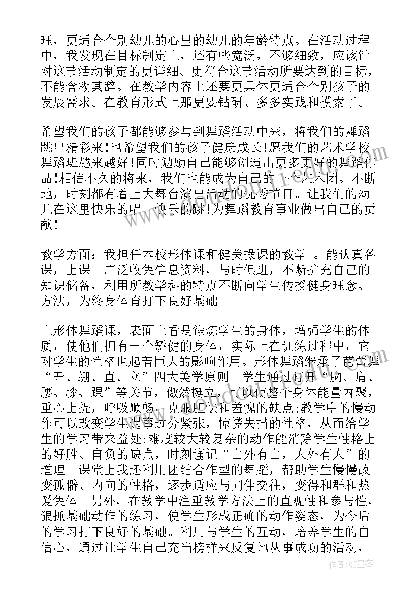 教师自我规划方案(优秀5篇)