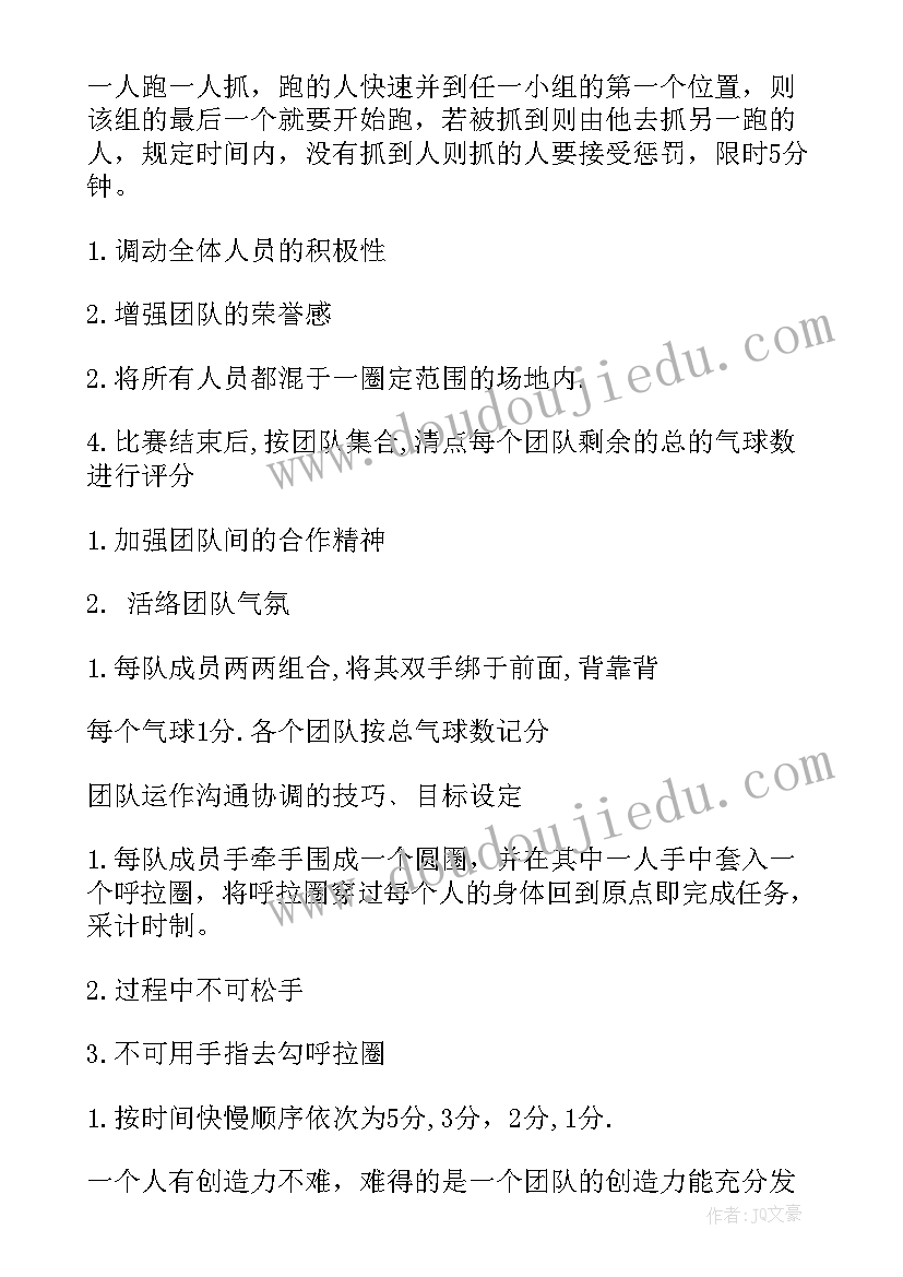 最新服务老人团日活动方案(通用9篇)