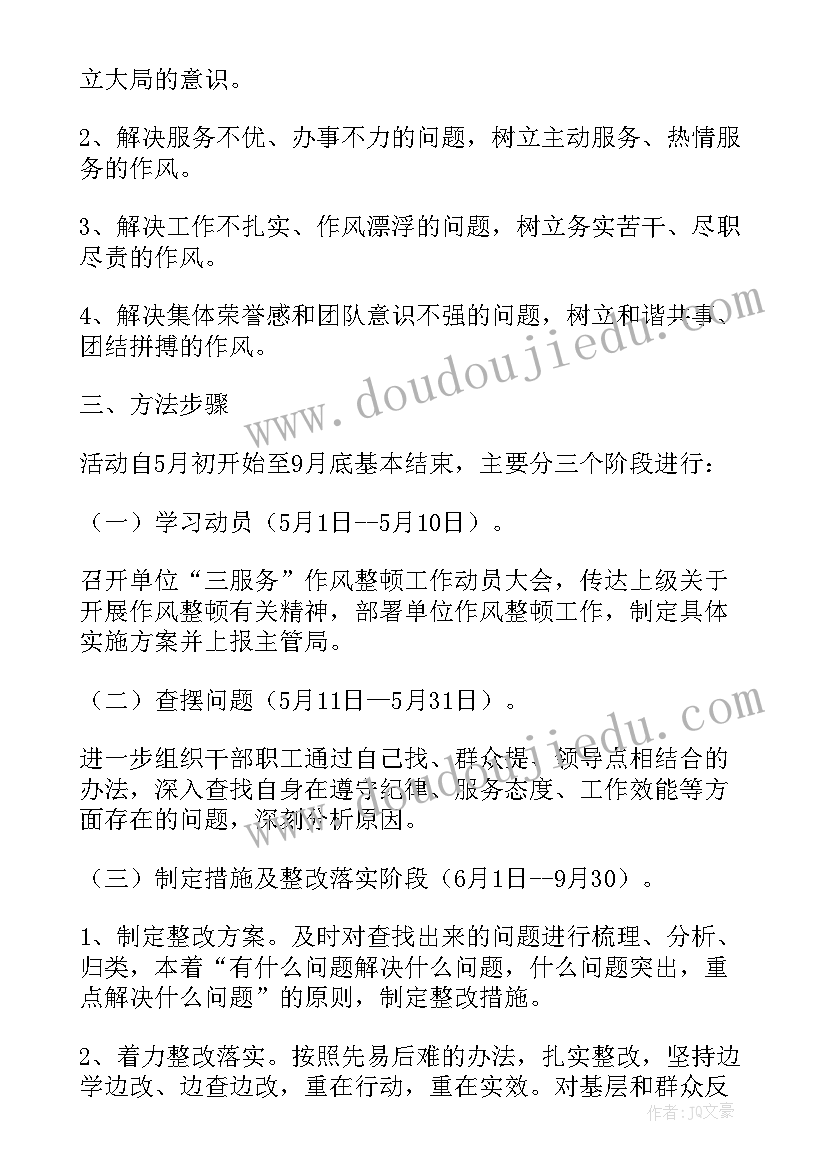 最新服务老人团日活动方案(通用9篇)