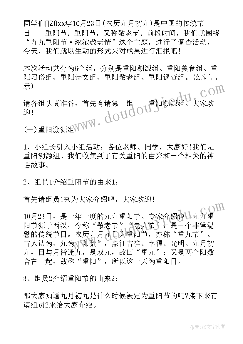 2023年中学清洁乡村活动方案设计(模板6篇)