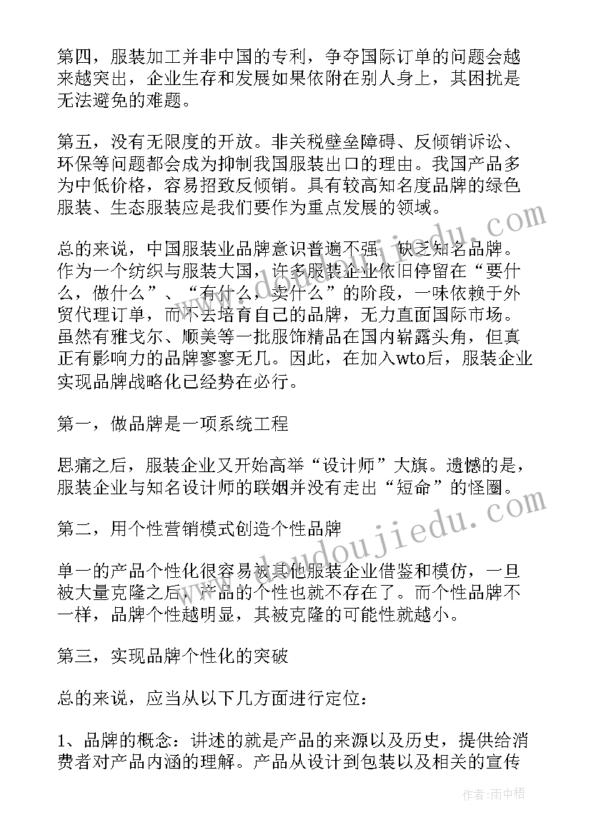 迎亚运宣传海报 宣传推广普通话活动策划方案(汇总8篇)