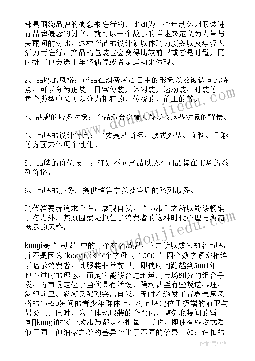 迎亚运宣传海报 宣传推广普通话活动策划方案(汇总8篇)