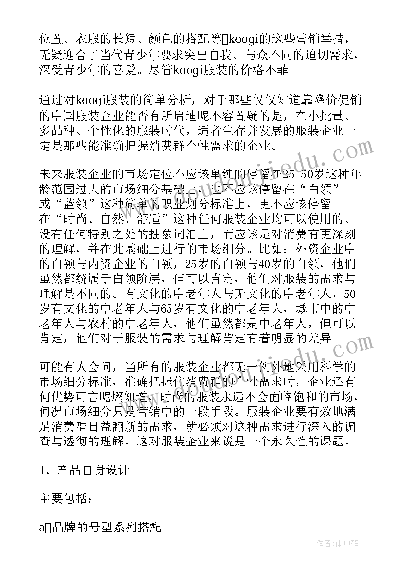 迎亚运宣传海报 宣传推广普通话活动策划方案(汇总8篇)