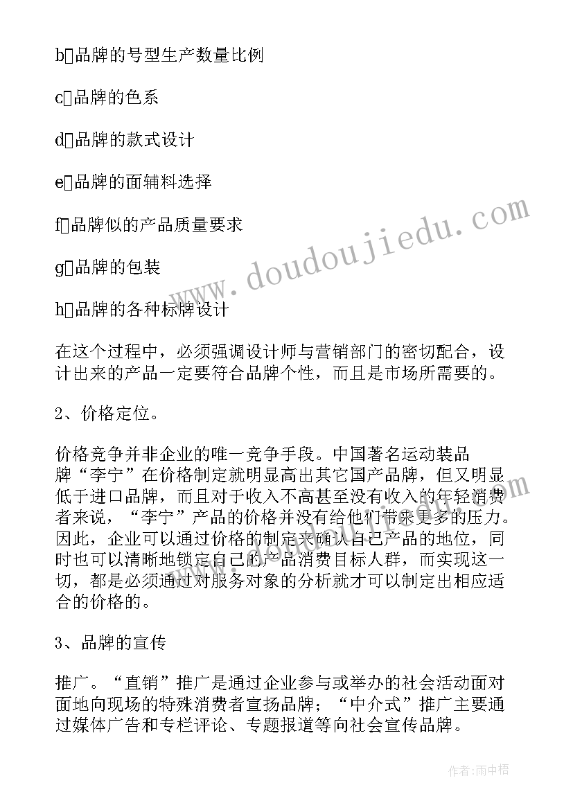 迎亚运宣传海报 宣传推广普通话活动策划方案(汇总8篇)